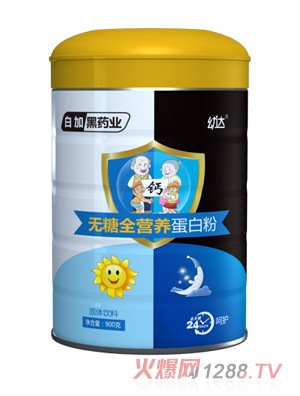 白加黑藥業(yè)幼達無糖全營養(yǎng)蛋白粉