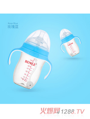 BENLE貝恩樂廣口徑防脹氣帶手柄PPSU奶瓶280ML玫瑰藍(lán)
