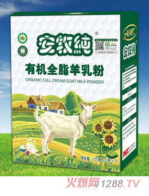 安牧純有機全脂羊奶粉