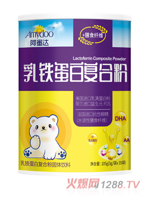 阿蜜達乳鐵蛋白復(fù)合粉