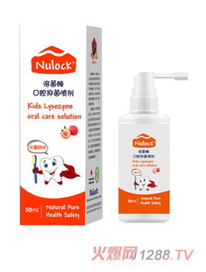 Nulock�ܾ�ø��ǻ�־����� ˮ����ζ