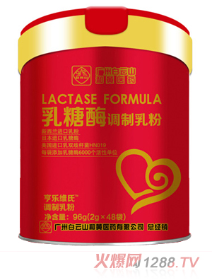 亨樂(lè)維氏乳糖酶調(diào)制乳粉