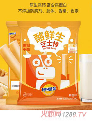 妙可藍多酪鮮生芝士棒-鮮香味