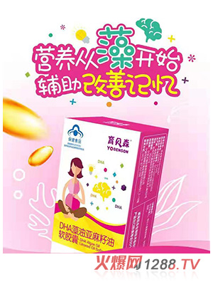 育貝森DHA藻油亞麻籽油軟膠囊藍帽保健品