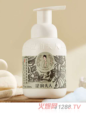 湜潤夫人山茶花洗發(fā)沐浴泡泡