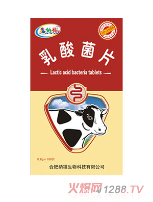 鑫納福乳酸菌片