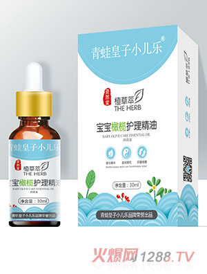 青蛙皇子小兒樂資然堂植草萃寶寶橄欖護理精油30ml