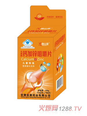 鑫全康藍帽不開窗鈣片-d2