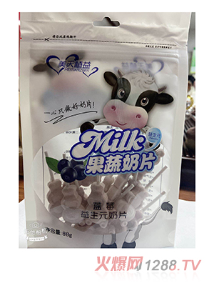 美天植益果蔬奶片 藍莓味