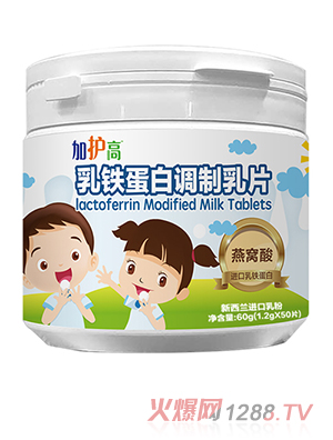 加護(hù)高乳鐵蛋白調(diào)制乳片