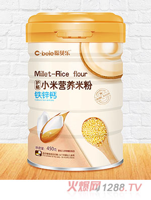 聰貝樂護暢小米營養(yǎng)米粉 鐵鋅鈣