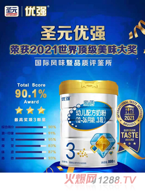 圣元優(yōu)強(qiáng)蜜蓓幼兒配方奶粉（12-36月齡，3段）