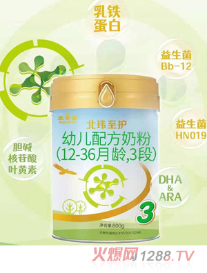 太子樂北緯至護幼兒配方奶粉（12-36月齡，3段）