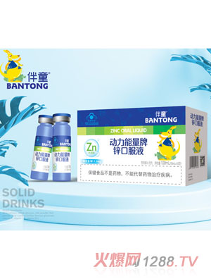 ��ͯ��(d��ng)���������\�ڷ�Һ