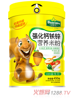 貝熙優(yōu)強(qiáng)化鐵鋅鈣營(yíng)養(yǎng)米粉 450克（DHA益生元）