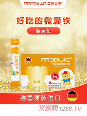 ؐ������(Prodilac)΢���F������