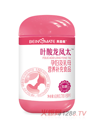 貝因美葉酸龍鳳太孕婦及乳母營(yíng)養(yǎng)補(bǔ)充食品