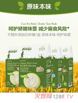 貝愛其味有機營養(yǎng)米粉便攜裝