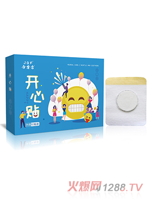 開(kāi)心貼