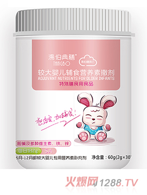 湯伯典膳較大嬰兒輔食營養(yǎng)素撒劑