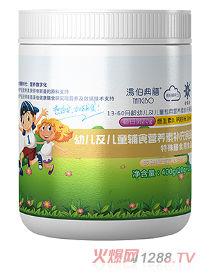 湯伯典膳幼兒及兒童輔食營養(yǎng)素補(bǔ)充食品