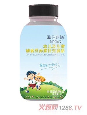 湯伯典膳幼兒及兒童輔食營養(yǎng)素補(bǔ)充食品搖搖瓶