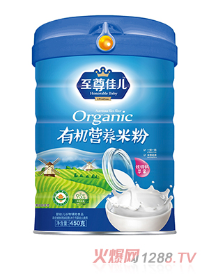 至尊佳兒有機營養(yǎng)米粉聽裝鐵鋅鈣蘋果核桃蓮子胡蘿卜番茄多種口味兒童米粉