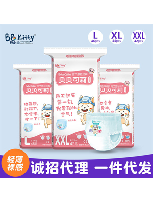貝貝可莉大碼超薄干爽透氣嬰兒男寶寶拉拉褲學步褲實體招商加盟批發(fā)