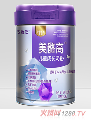 安牧欣美骼高兒童成長奶粉 科學(xué)配比專利乳酸菌800克聽裝兒童奶粉招商