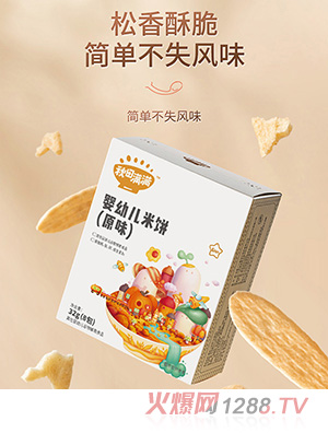 秋田滿滿嬰兒米餅寶寶零食無(wú)鹽添加幼兒輔食兒童磨牙餅干