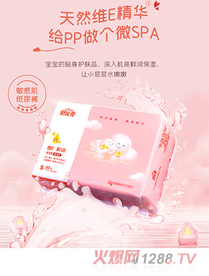 舒比奇維E精華敏感肌紙尿褲S碼新生兒尿不濕初生嬰兒超薄透氣夏天