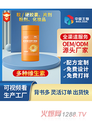 多種維生素?；撬釅浩枪?><div
                                                class=