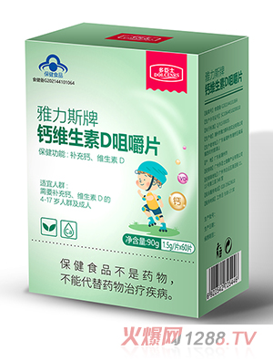 多臣士雅力斯牌鈣維生素D咀嚼片90g