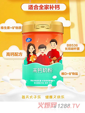 太子樂高鈣奶粉800g/聽 全家人適用營養(yǎng)沖飲 添加優(yōu)鈣配方、益生菌、維生素C