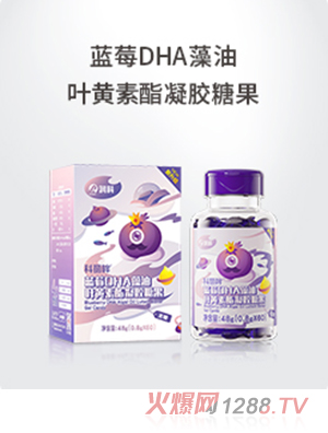 寶得聰藍莓DHA藻油葉黃素酯凝膠糖果