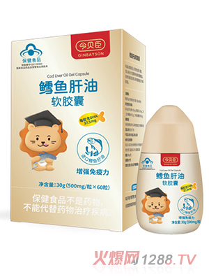 今貝臣綠森林牌鱈魚(yú)肝油軟膠囊