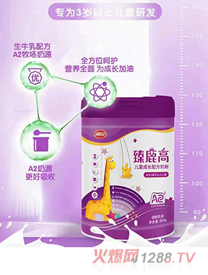 臻鹿高兒童成長(zhǎng)配方奶粉1