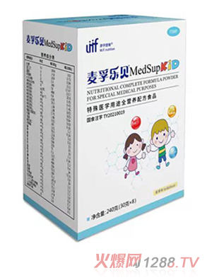 麥孚樂貝®MedSupKiD特殊醫(yī)學用途全營養(yǎng)配方食品（1-10歲）