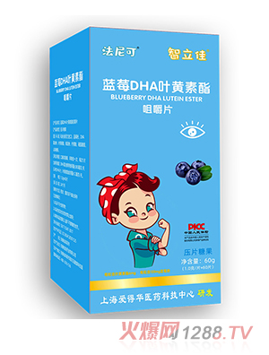 法尼可智立佳藍莓DHA葉黃素酯咀嚼片