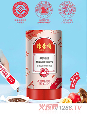 陳李濟陳皮山楂特膳流質營養(yǎng)包