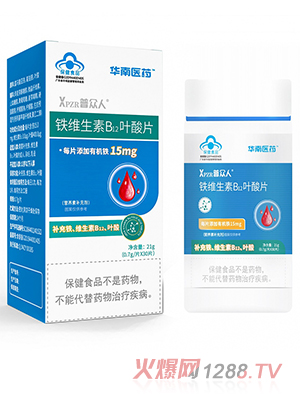 華南醫(yī)藥普眾人鐵維生素B12葉酸片