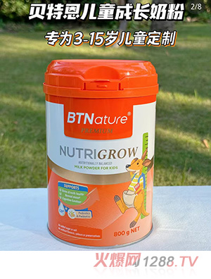 貝特恩兒童成長(zhǎng)奶粉