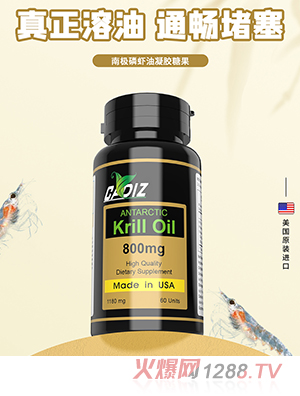 CADIZ卡地斯南極磷蝦油凝膠糖果