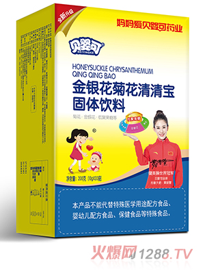 貝嬰可金銀花菊花清清寶