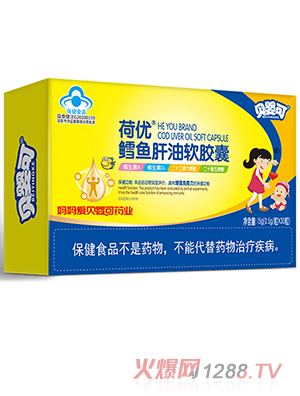 貝嬰可荷優(yōu)鱈魚(yú)肝油軟膠囊-橫