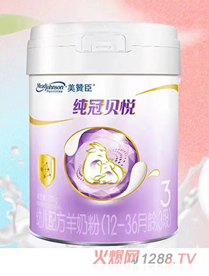 美贊臣純冠貝悅幼兒配方羊奶粉（12-36月齡，3段）