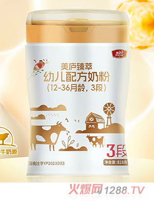 美廬臻萃幼兒配方奶粉