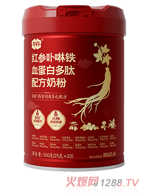 華丹紅參卟啉鐵血蛋白多肽配方奶粉