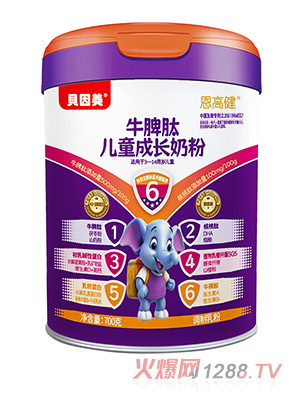 貝因美恩高健牛脾肽兒童成長奶粉