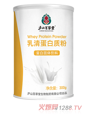 廬山百草堂乳清蛋白粉